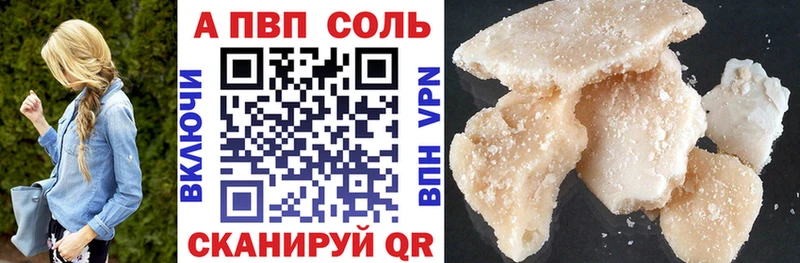 Alfa_PVP Crystall  Купить где  Армянск 