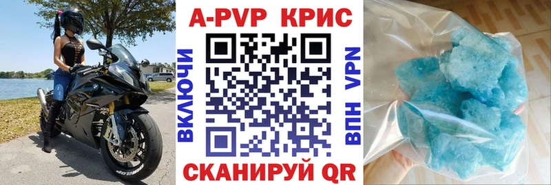 Alpha PVP крисы CK Армянск