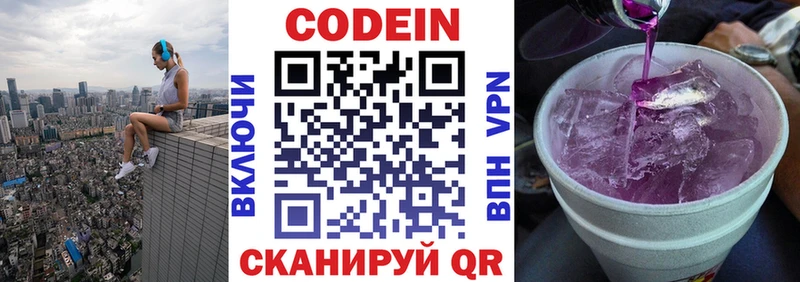 Кодеиновый сироп Lean напиток Lean (лин)  Купить где  Армянск 