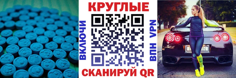 Купить где  Армянск  Экстази 250 мг 