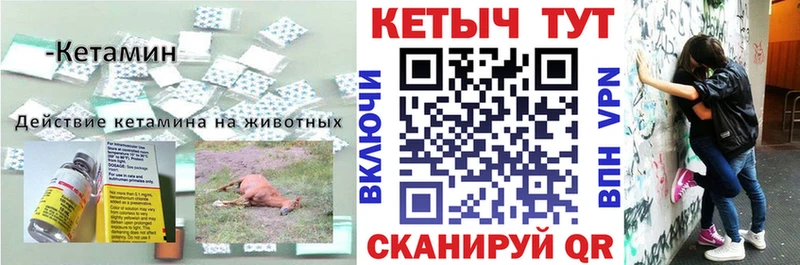 КЕТАМИН ketamine  Купить где  Армянск 