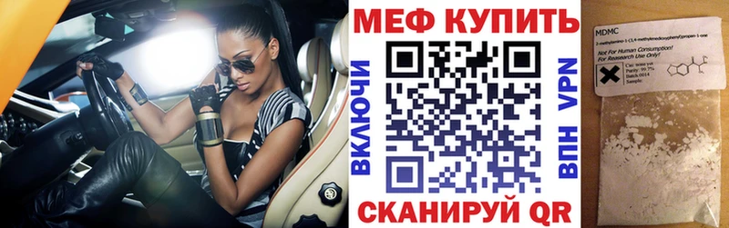 Мефедрон мука  Армянск 
